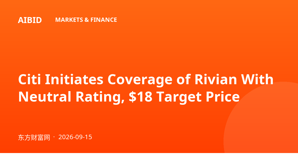 Citi Initiates Coverage of Rivian With Neutral Rating, $18 Target Price