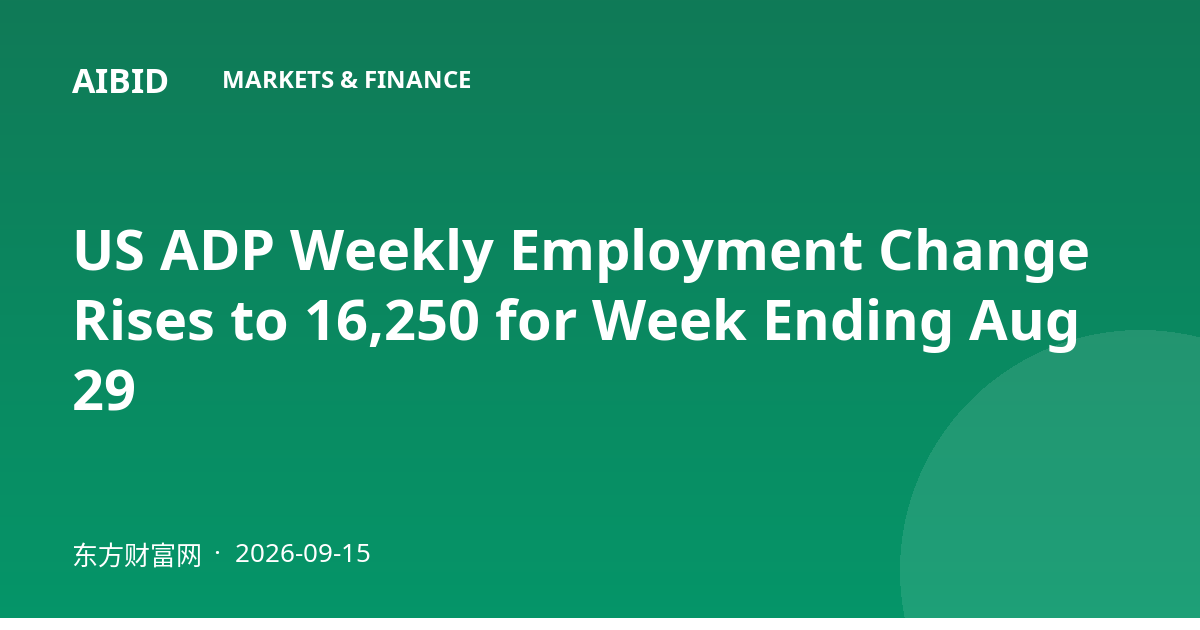 US ADP Weekly Employment Change Rises to 16,250 for Week Ending Aug 29