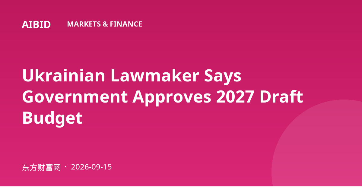Ukrainian Lawmaker Says Government Approves 2027 Draft Budget