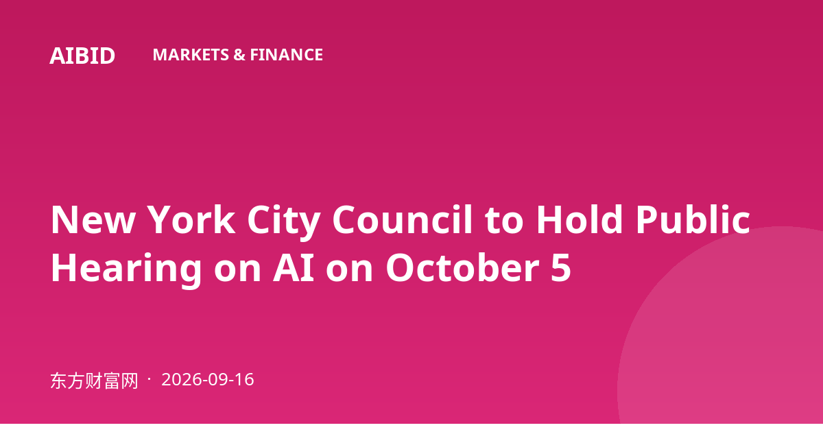 New York City Council to Hold Public Hearing on AI on October 5