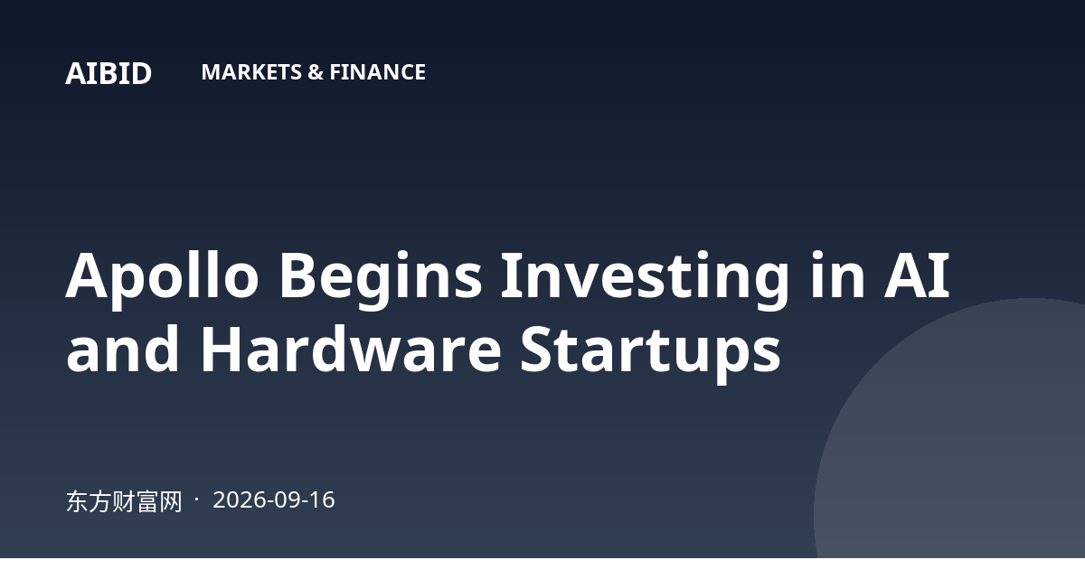 Apollo Begins Investing in AI and Hardware Startups