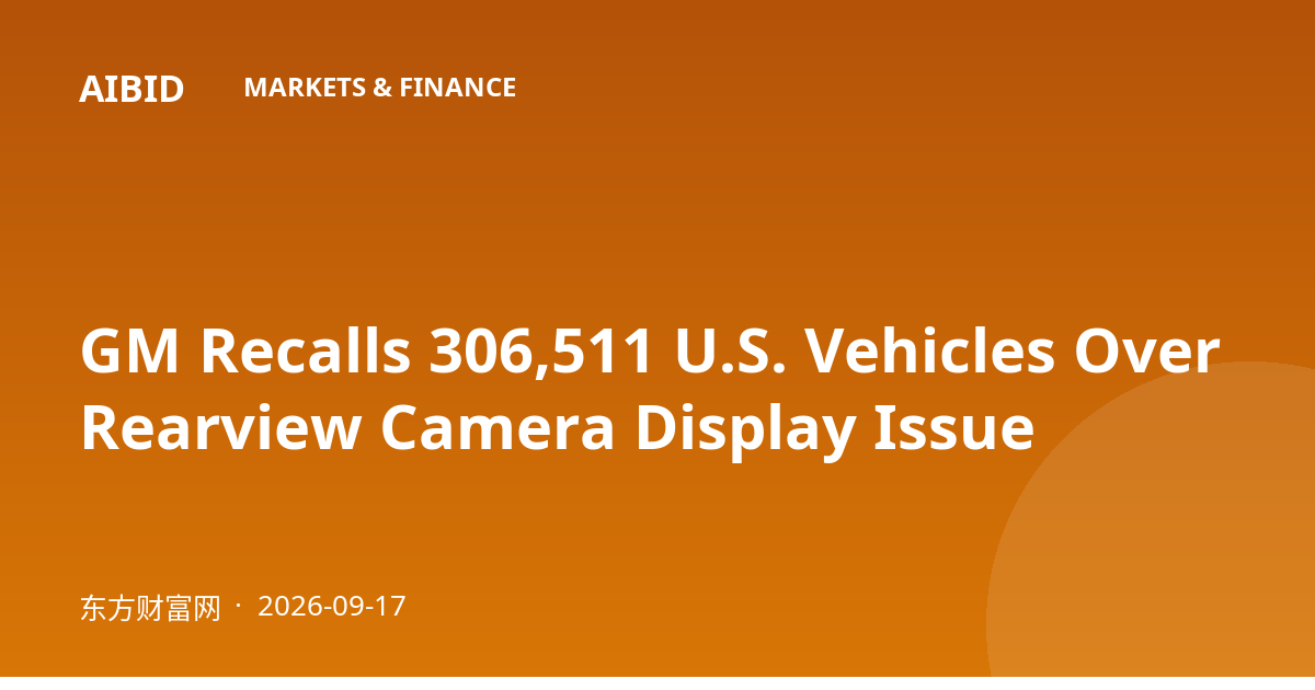 GM Recalls 306,511 U.S. Vehicles Over Rearview Camera Display Issue