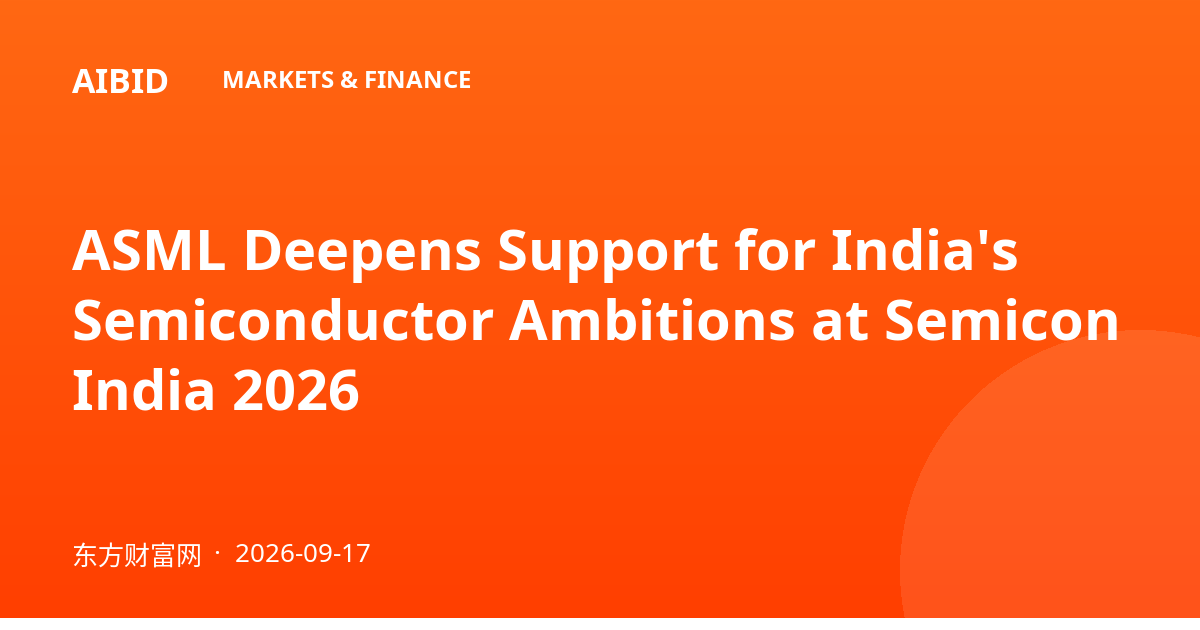 ASML Deepens Support for India's Semiconductor Ambitions at Semicon India 2026