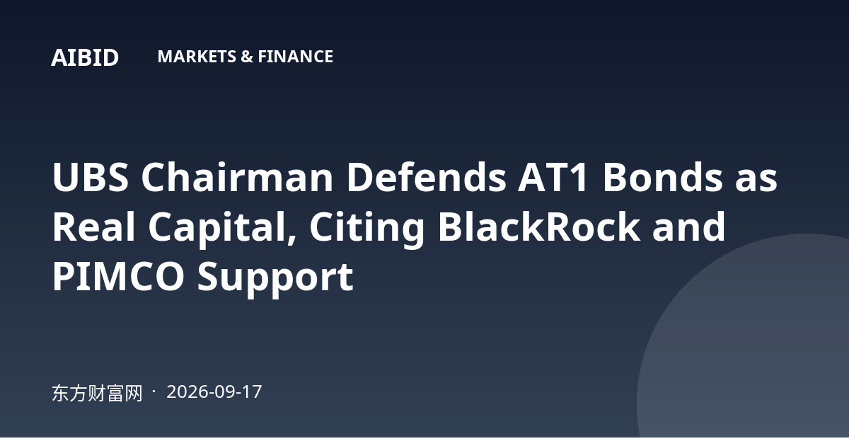 UBS Chairman Defends AT1 Bonds as Real Capital, Citing BlackRock and PIMCO Support