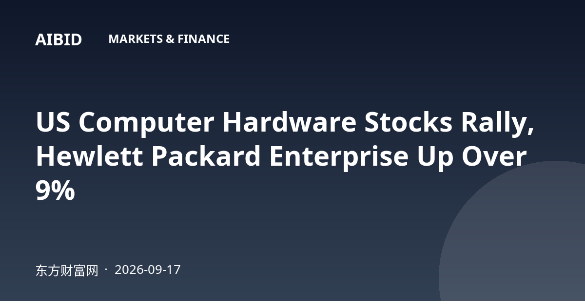 US Computer Hardware Stocks Rally, Hewlett Packard Enterprise Up Over 9%