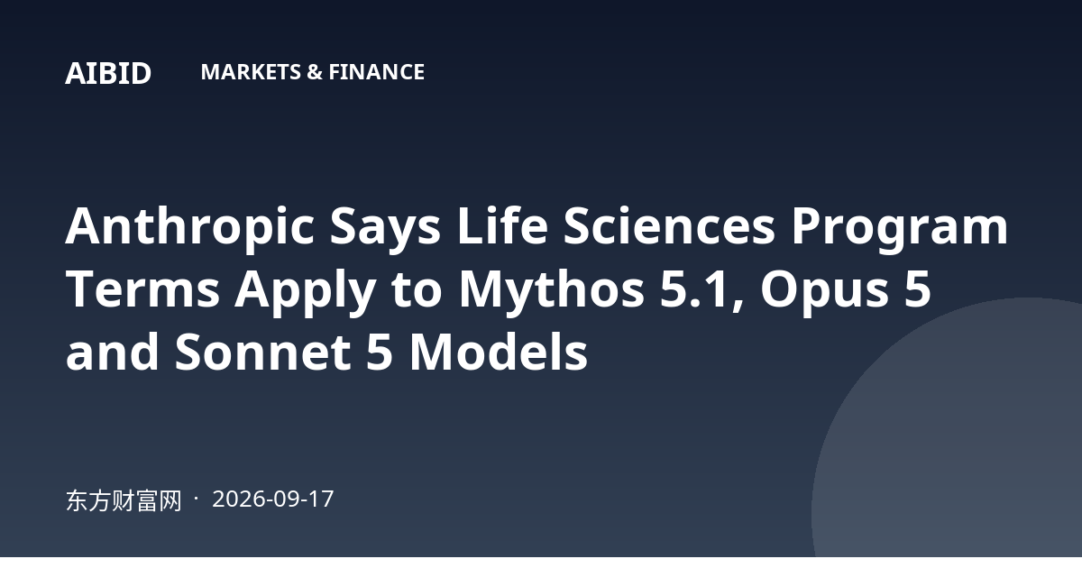 Anthropic Says Life Sciences Program Terms Apply to Mythos 5.1, Opus 5 and Sonnet 5 Models