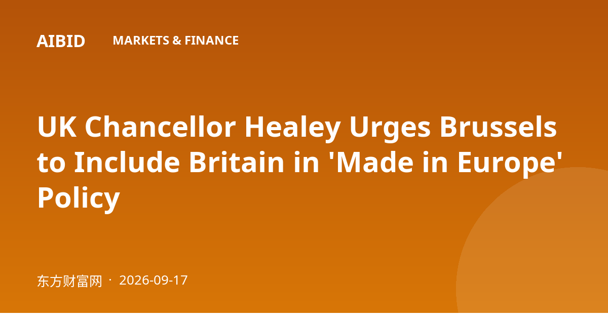 UK Chancellor Healey Urges Brussels to Include Britain in 'Made in Europe' Policy