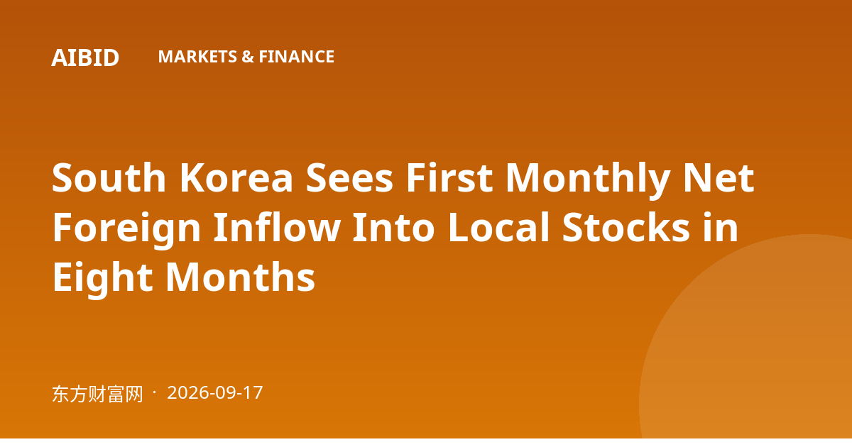 South Korea Sees First Monthly Net Foreign Inflow Into Local Stocks in Eight Months