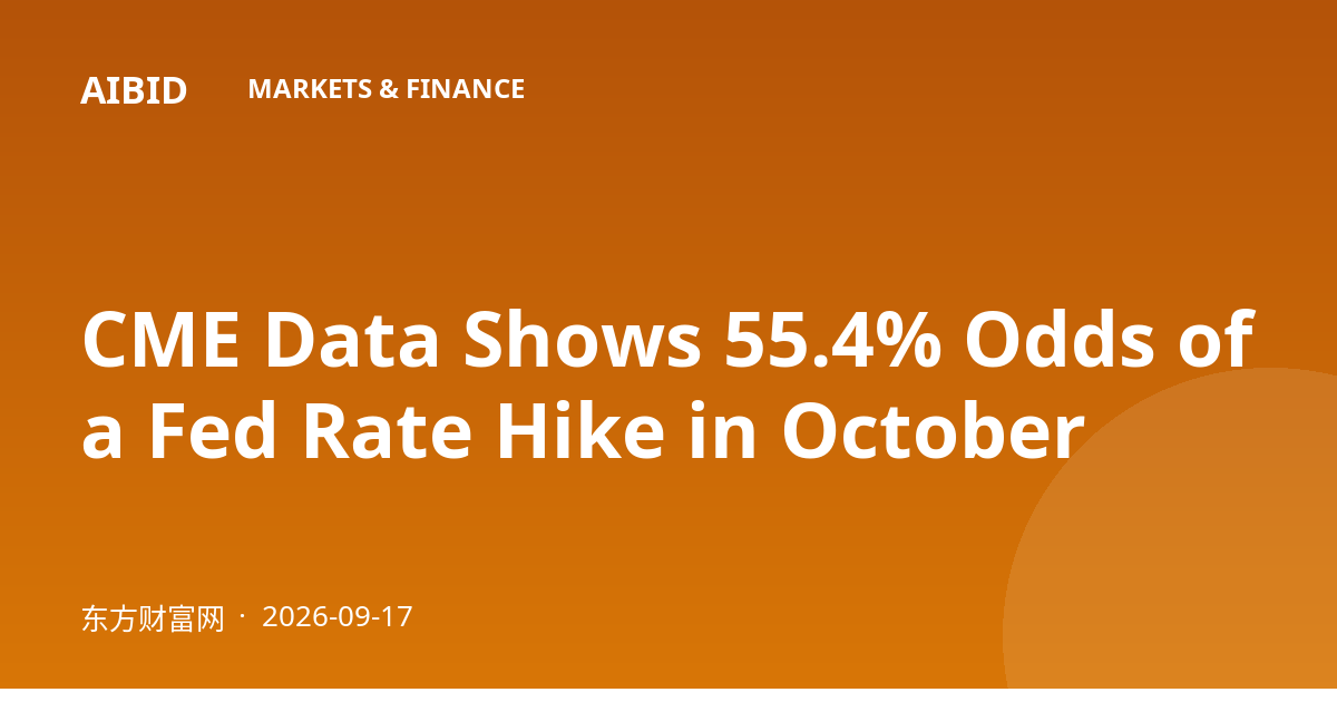 CME Data Shows 55.4% Odds of a Fed Rate Hike in October