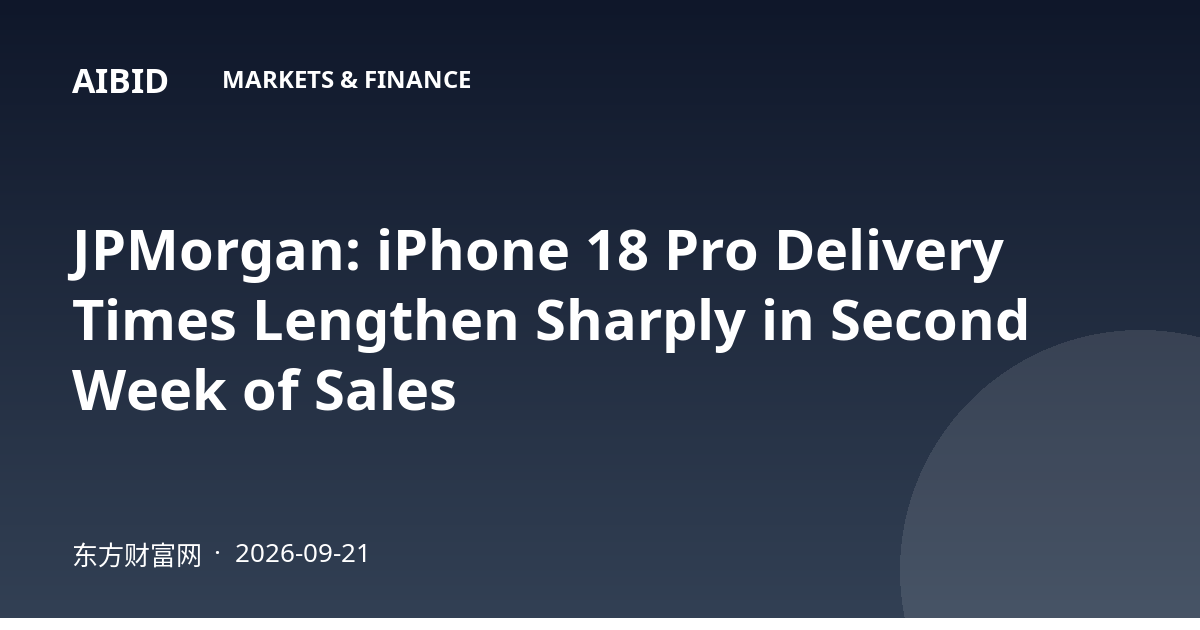 JPMorgan: iPhone 18 Pro Delivery Times Lengthen Sharply in Second Week of Sales