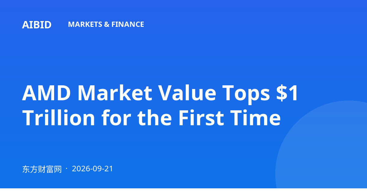 AMD Market Value Tops $1 Trillion for the First Time