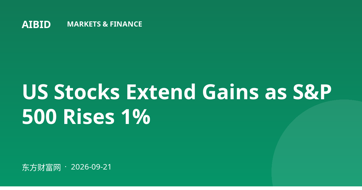 US Stocks Extend Gains as S&P 500 Rises 1%