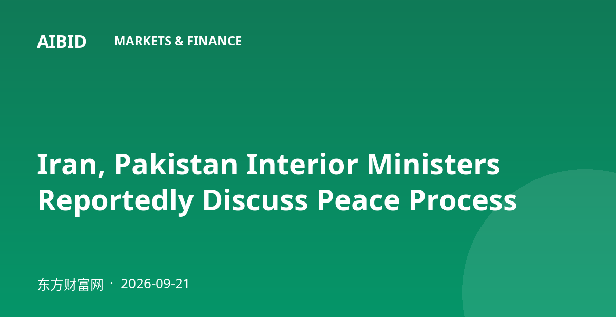 Iran, Pakistan Interior Ministers Reportedly Discuss Peace Process