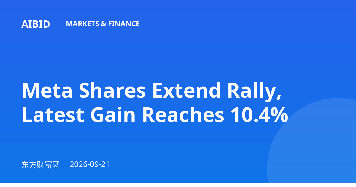 Meta Shares Extend Rally, Latest Gain Reaches 10.4%