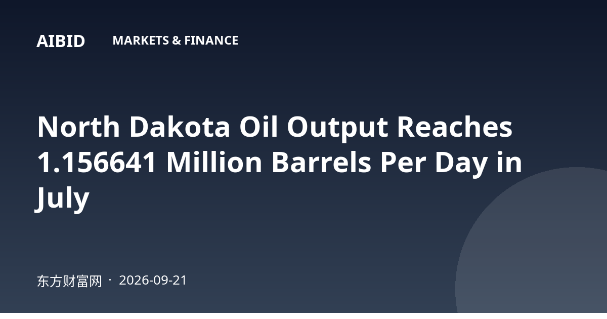 North Dakota Oil Output Reaches 1.156641 Million Barrels Per Day in July