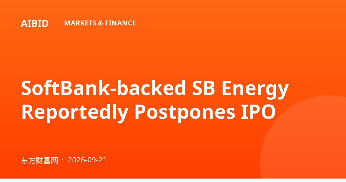 SoftBank-backed SB Energy Reportedly Postpones IPO