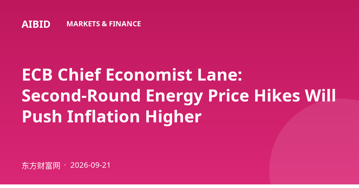 ECB Chief Economist Lane: Second-Round Energy Price Hikes Will Push Inflation Higher