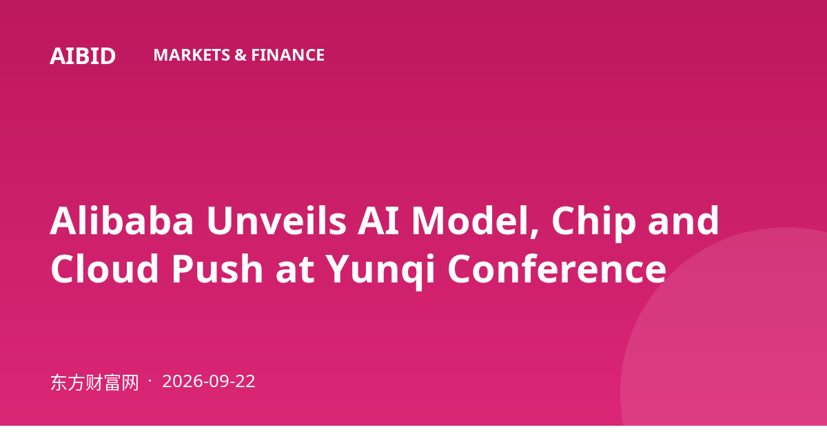 Alibaba Unveils AI Model, Chip and Cloud Push at Yunqi Conference
