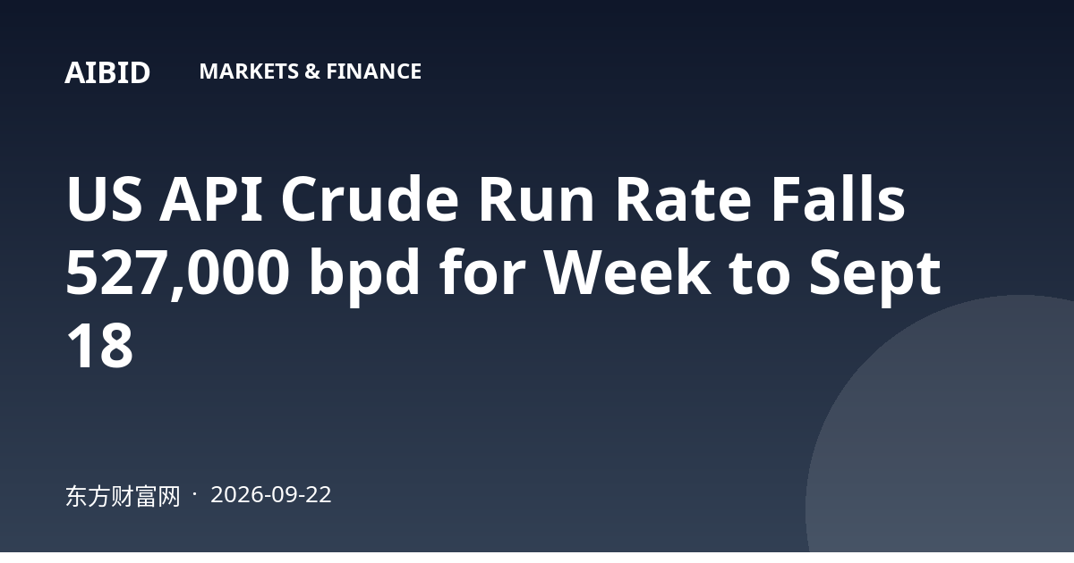 US API Crude Run Rate Falls 527,000 bpd for Week to Sept 18