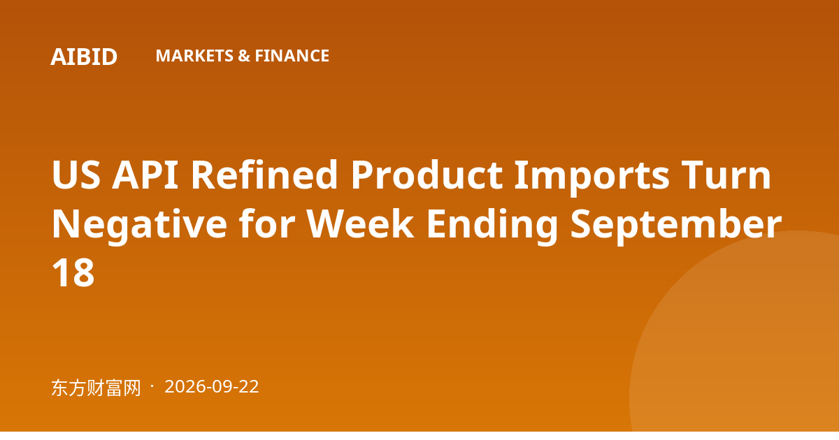 US API Refined Product Imports Turn Negative for Week Ending September 18