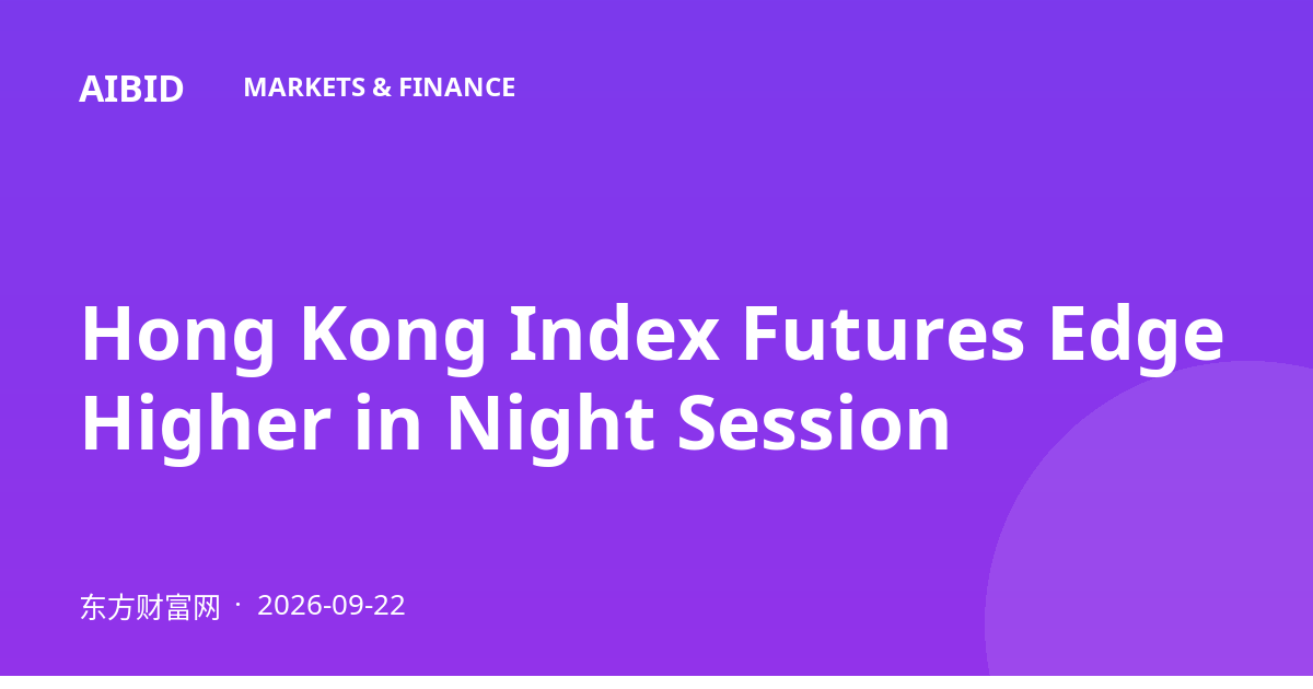 Hong Kong Index Futures Edge Higher in Night Session