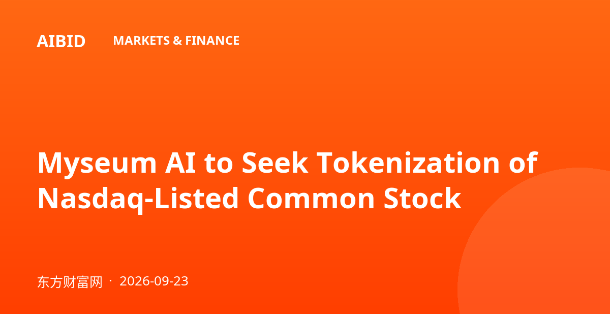 Myseum AI to Seek Tokenization of Nasdaq-Listed Common Stock