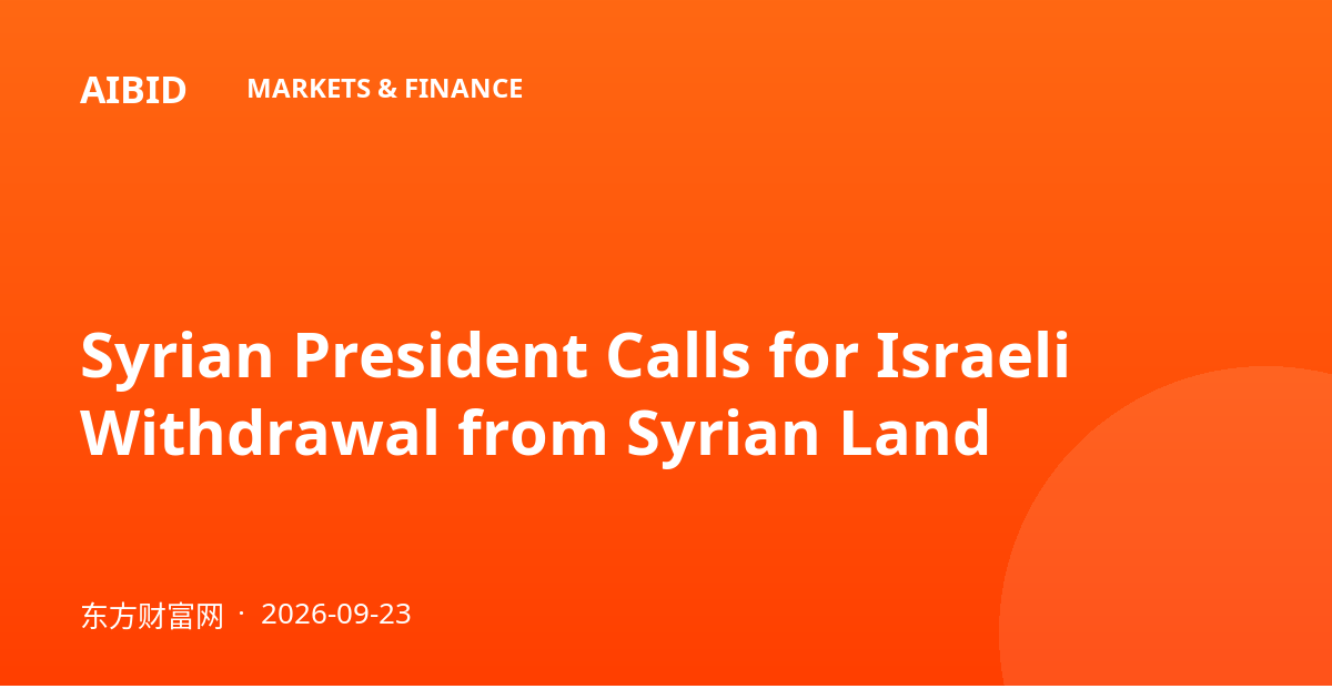 Syrian President Calls for Israeli Withdrawal from Syrian Land