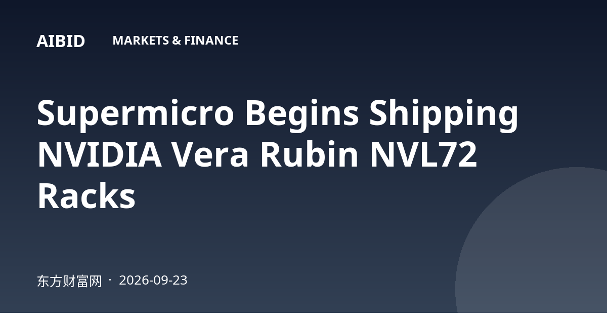 Supermicro Begins Shipping NVIDIA Vera Rubin NVL72 Racks