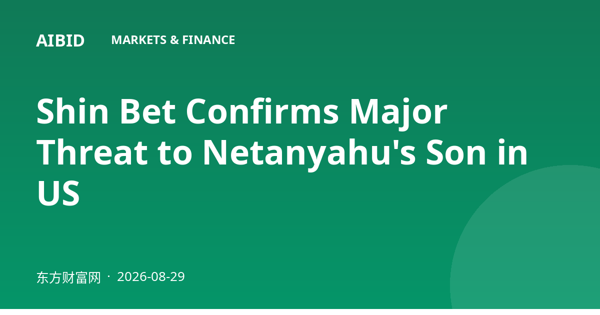 Shin Bet Confirms Major Threat to Netanyahu's Son in US