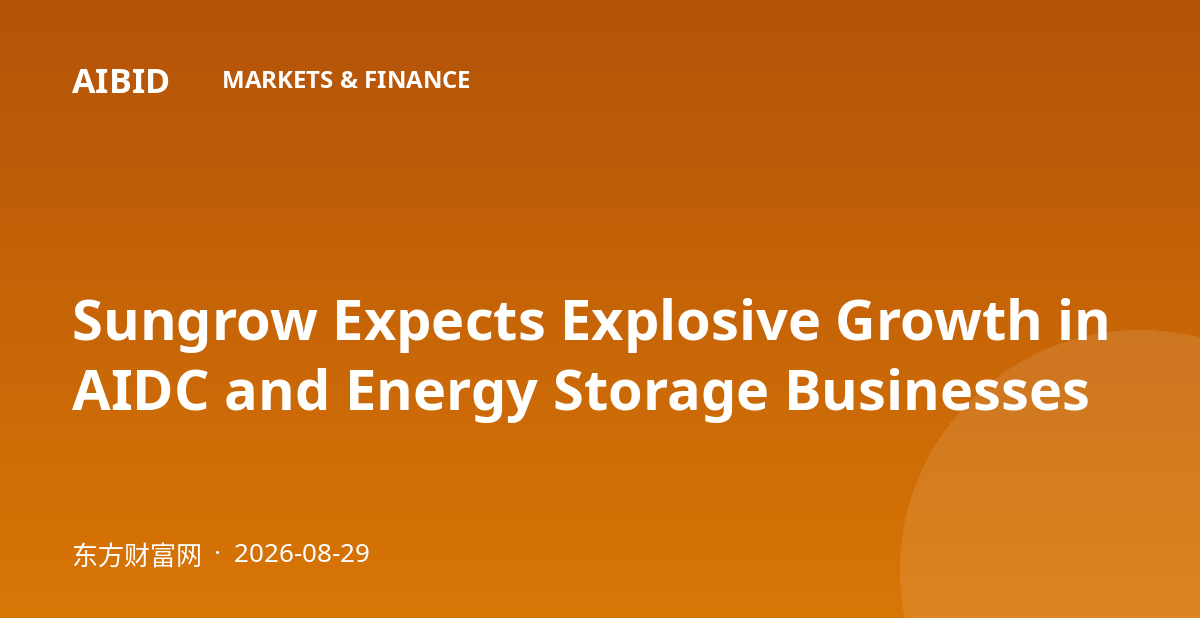 Sungrow Expects Explosive Growth in AIDC and Energy Storage Businesses