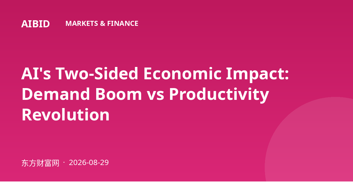 AI's Two-Sided Economic Impact: Demand Boom vs Productivity Revolution