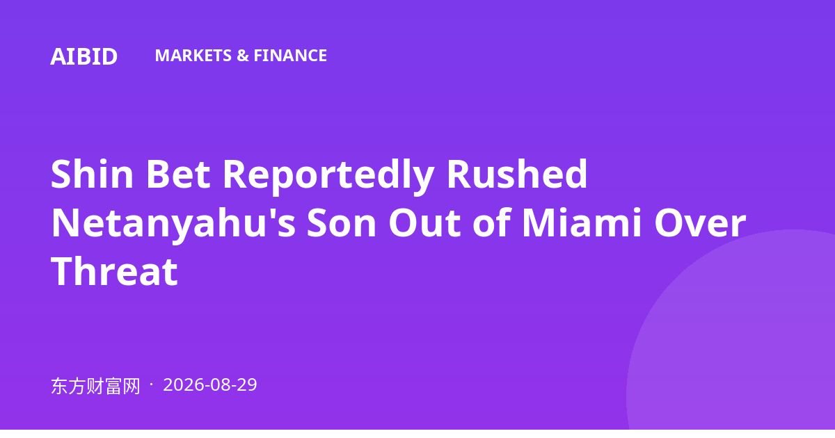 Shin Bet Reportedly Rushed Netanyahu's Son Out of Miami Over Threat
