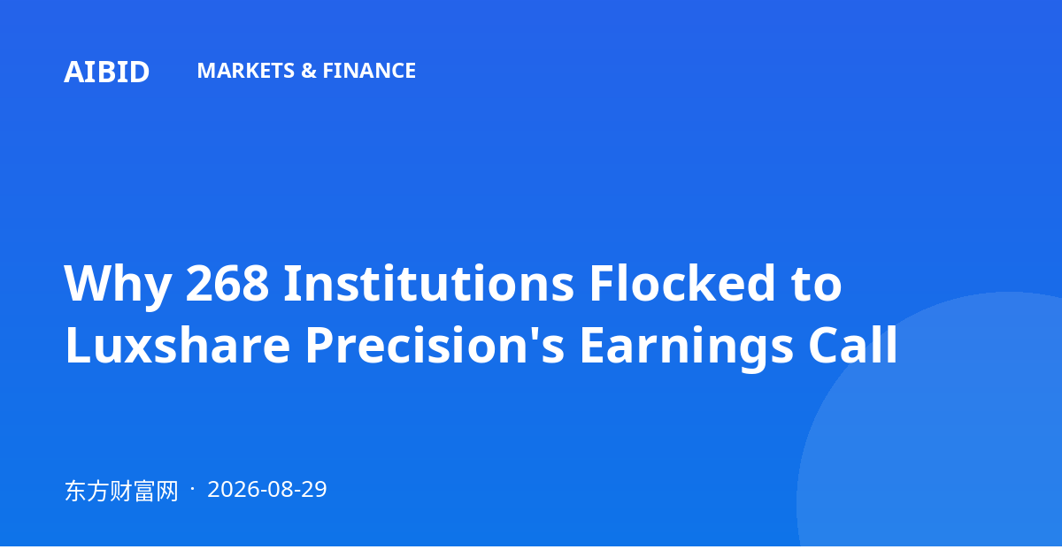 Why 268 Institutions Flocked to Luxshare Precision's Earnings Call