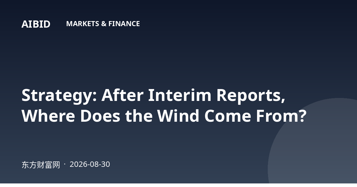 Strategy: After Interim Reports, Where Does the Wind Come From?