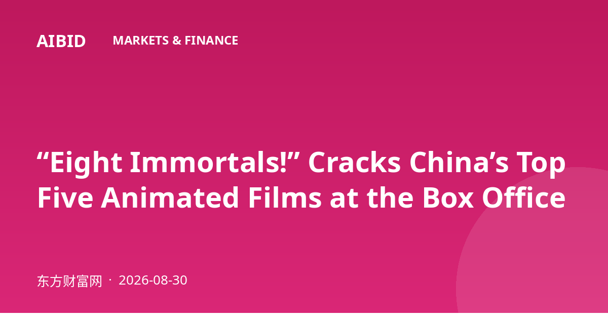 “Eight Immortals!” Cracks China’s Top Five Animated Films at the Box Office