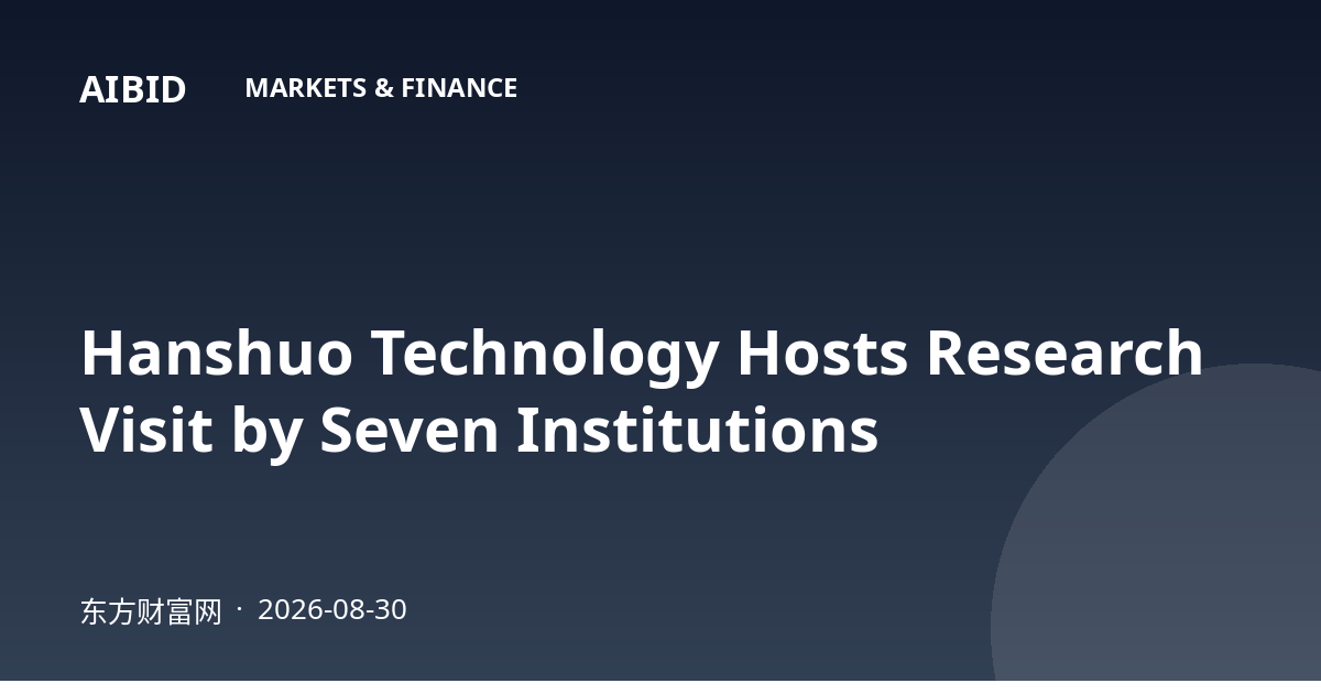 Hanshuo Technology Hosts Research Visit by Seven Institutions