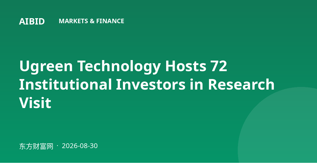 Ugreen Technology Hosts 72 Institutional Investors in Research Visit