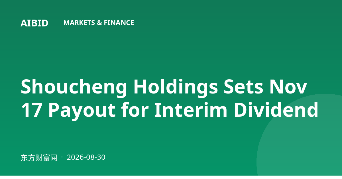 Shoucheng Holdings Sets Nov 17 Payout for Interim Dividend