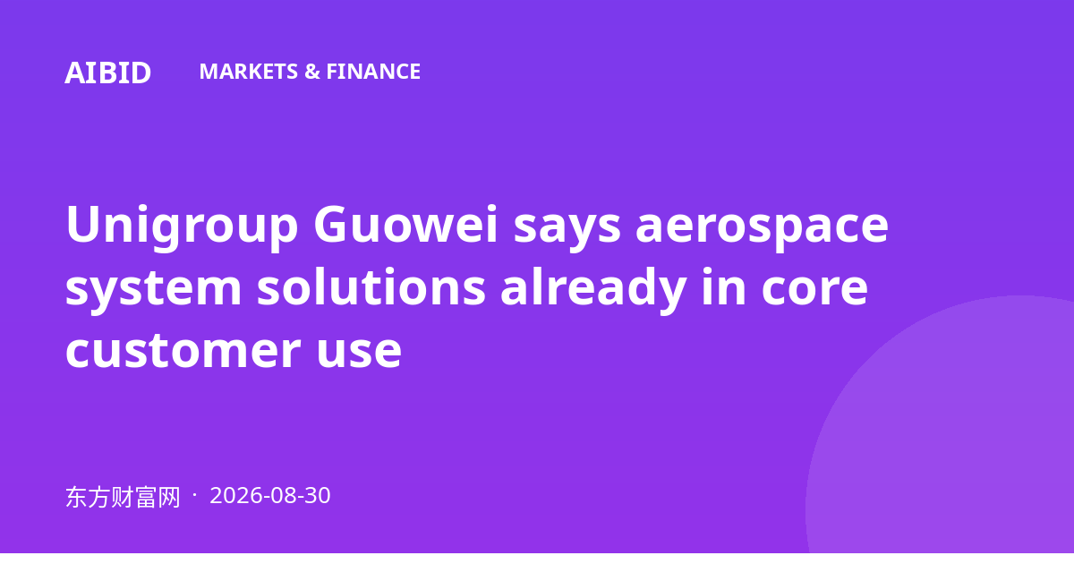Unigroup Guowei says aerospace system solutions already in core customer use