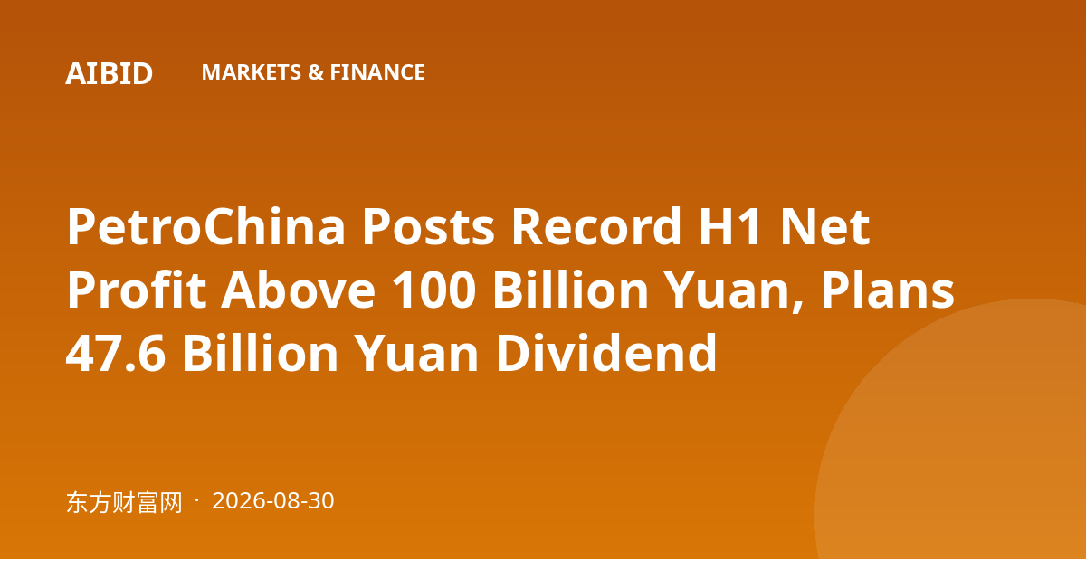 PetroChina Posts Record H1 Net Profit Above 100 Billion Yuan, Plans 47.6 Billion Yuan Dividend