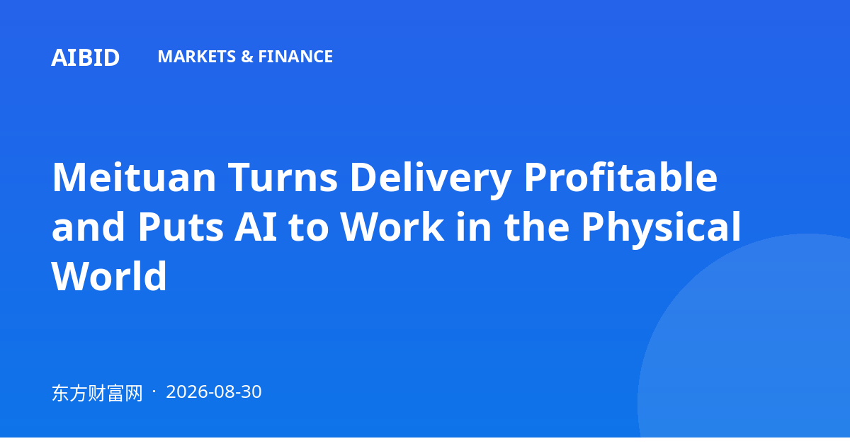 Meituan Turns Delivery Profitable and Puts AI to Work in the Physical World