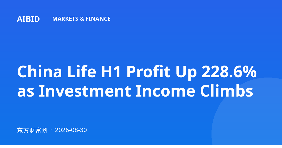 China Life H1 Profit Up 228.6% as Investment Income Climbs