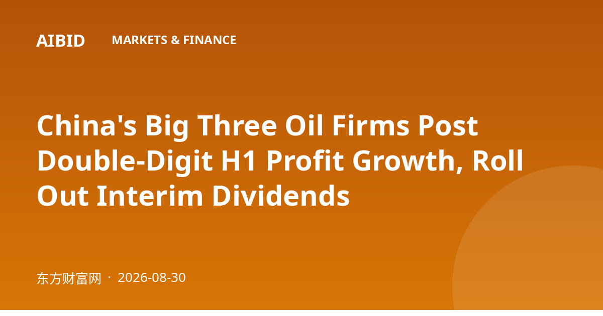 China's Big Three Oil Firms Post Double-Digit H1 Profit Growth, Roll Out Interim Dividends