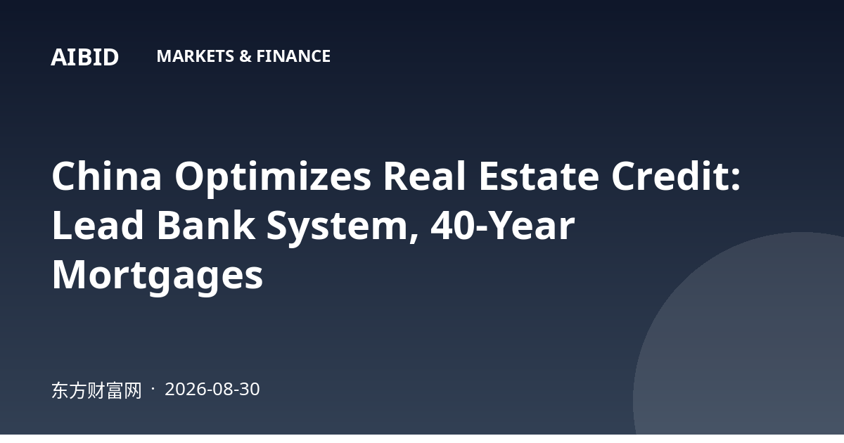 China Optimizes Real Estate Credit: Lead Bank System, 40-Year Mortgages