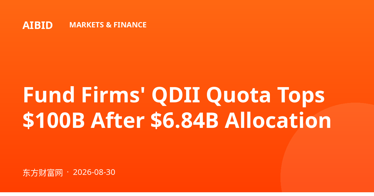 Fund Firms' QDII Quota Tops $100B After $6.84B Allocation