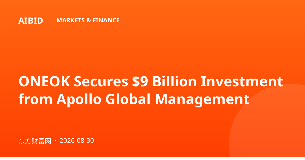ONEOK Secures $9 Billion Investment from Apollo Global Management