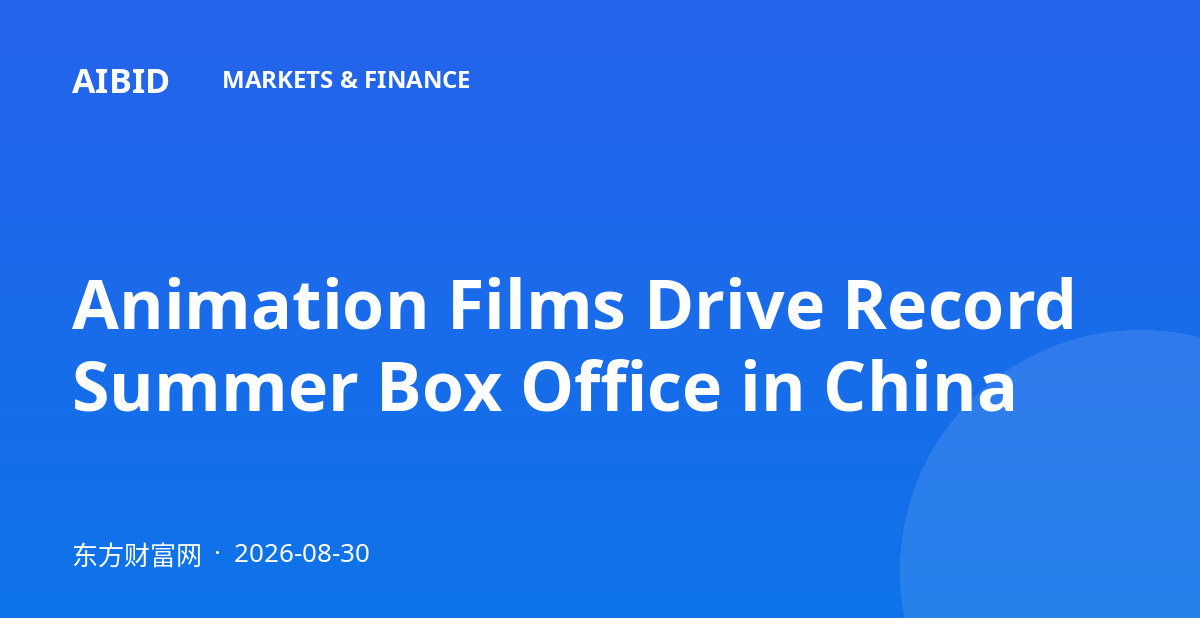 Animation Films Drive Record Summer Box Office in China