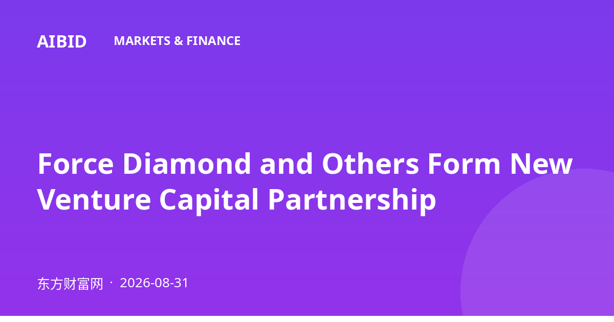 Force Diamond and Others Form New Venture Capital Partnership