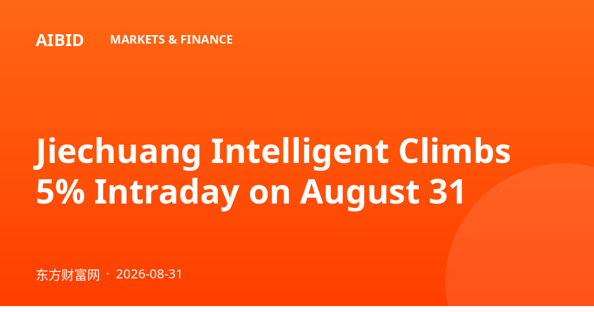 Jiechuang Intelligent Climbs 5% Intraday on August 31