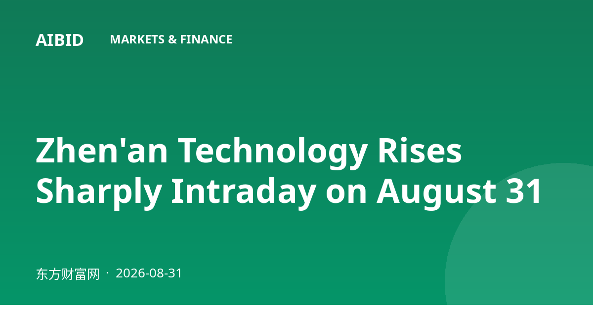 Zhen'an Technology Rises Sharply Intraday on August 31